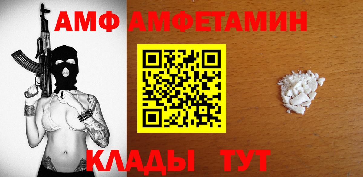 АМФЕТАМИН Premium Буйнакск