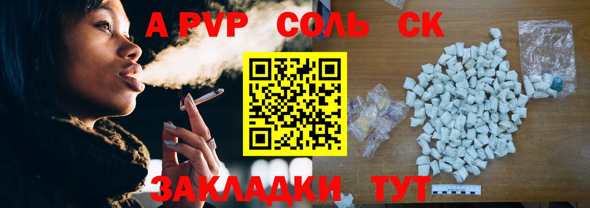 Буйнакск  A PVP  A-PVP крисы CK  Вход с VPN  А ПВП крисы CK 
