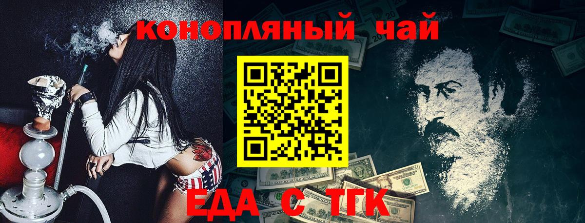 Cannafood конопля Буйнакск