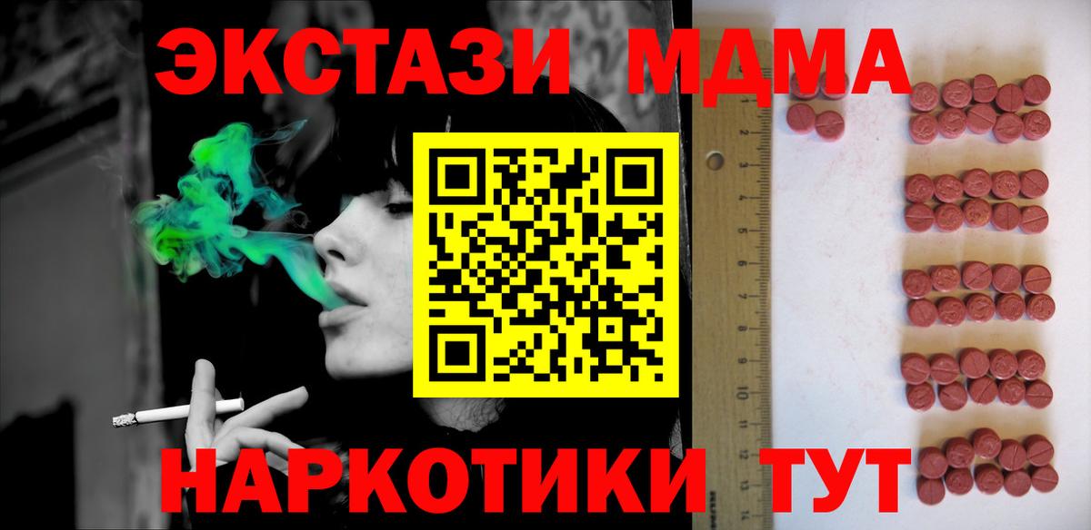 Буйнакск  ЭКСТАЗИ  Вход с VPN  Экстази XTC  Экстази круглые 