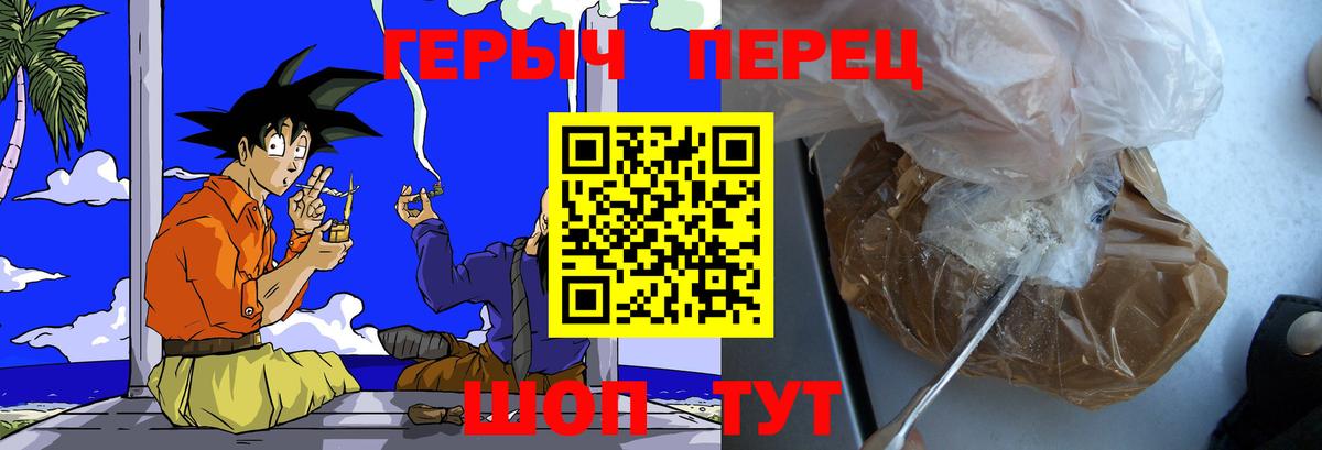 Буйнакск  ГЕРОИН герыч  Вход с VPN 