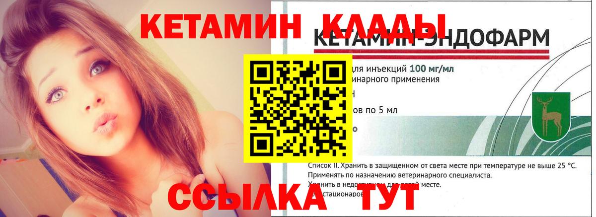 Буйнакск  Кетамин ketamine  Вход с VPN  КЕТАМИН VHQ 