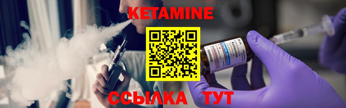 КЕТАМИН VHQ Буйнакск