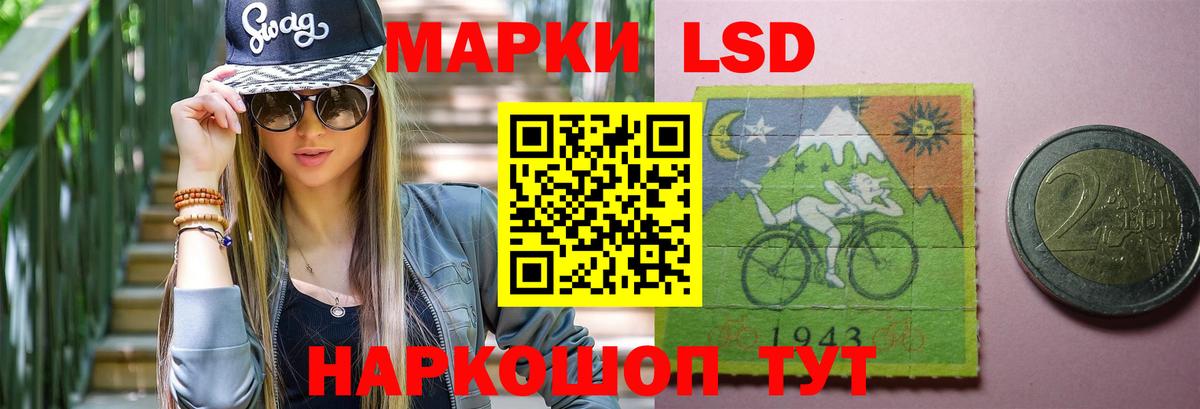 LSD-25 экстази кислота Буйнакск