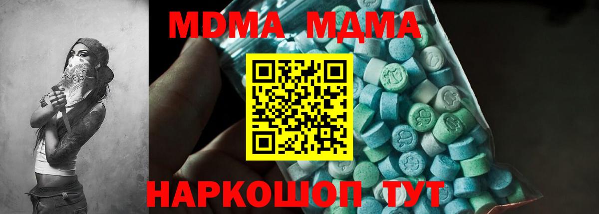 MDMA молли Буйнакск