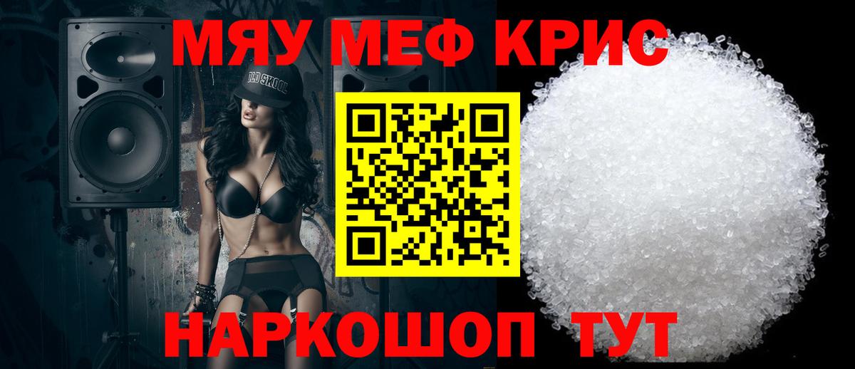 МЕФ мяу мяу  Вход с VPN  как найти наркотики  МЕФ VHQ  Буйнакск  МЯУ-МЯУ 