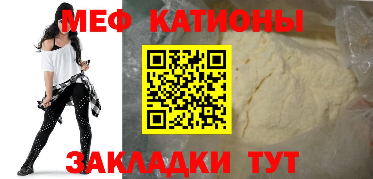 Мефедрон мука Буйнакск