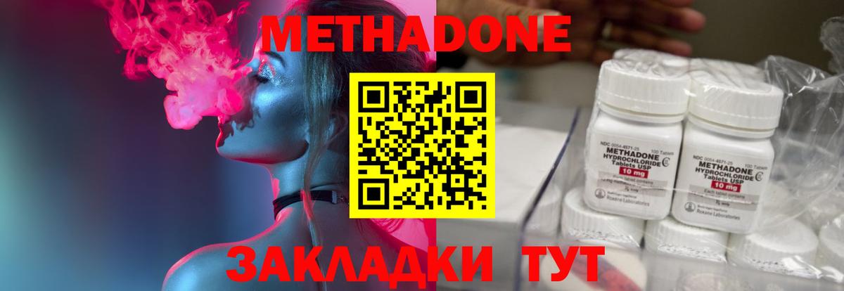 ссылка на мегу ссылка  Вход с VPN  Буйнакск  МЕТАДОН кристалл 