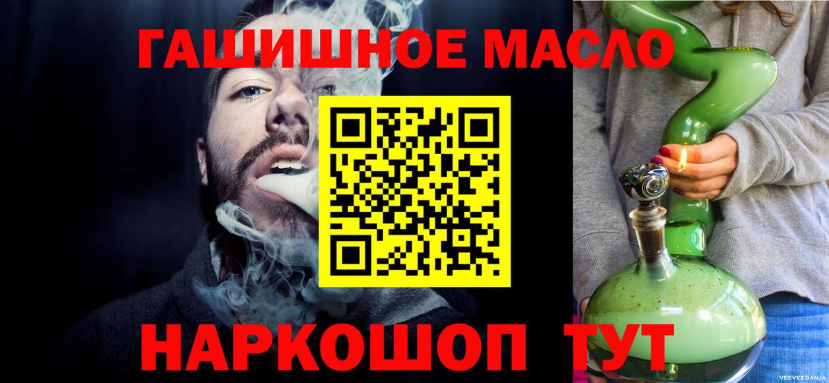 ТГК гашишное масло Буйнакск