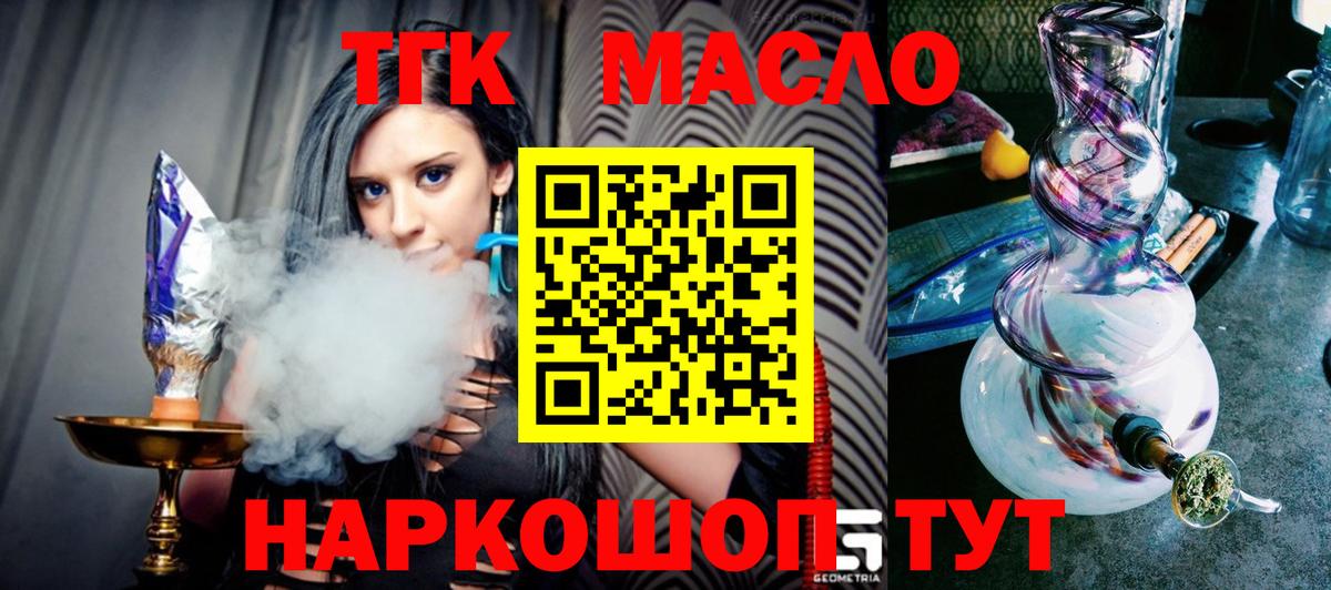 Буйнакск  Дистиллят ТГК гашишное масло  Дистиллят ТГК жижа  Вход с VPN 